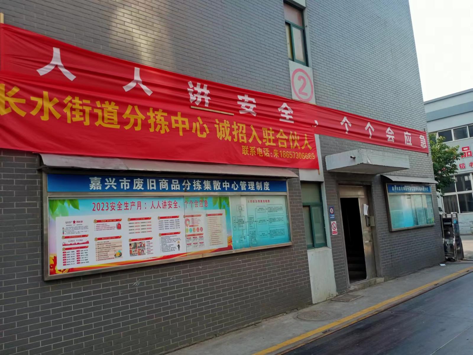 二、經(jīng)開(kāi)分揀中心掛橫幅和宣傳欄宣傳.jpg